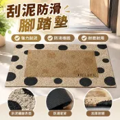 【刮泥防滑】腳踏墊 地墊 玄關地墊 刮泥地墊 室外地墊 門墊 大門地墊 門口地墊 刮沙地墊 大地墊 進門墊 入戶地墊