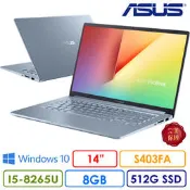 【華碩】筆電 系列S403FA-0162S8265U 冰河藍 14吋 I5 8G PCIE NVME_US【原廠公司貨】