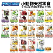 PettyMan PTM小動物天然零食 天然乾燥水果乾 鼠兔果乾零食 鼠零食 兔零食✨橘貓MISO✨