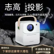 【雲渡小鋪】新款 5G超清投影儀 傢用高清臥室 壹體機手機投屏 微型投影投影儀 戶外露營投影機 1080P便攜迷妳投影機
