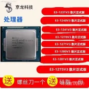 ♞,♘,♙,,,,E3-1231V3 1240 1271 1241 1280 1225 1220 1230 1275 V