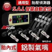 禾笙科技【免運費】ORO TPMS 胎壓偵測 W410A 自動定位 胎內式 無線胎壓監測器 (鋁製氣嘴) 全車系 通用型