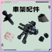 小米無線車充 20W 30W 配件 出風口夾 出風口配件 鷹嘴夾 黏貼底座 3M 雙面膠 35mm 卡扣固定出風口⦿