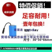 現貨21700電池 7.4v 9000mah 打窩船電池遙控投餌船電動力電池