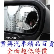 三丫 10cm汽車後視鏡盲點鏡 銀色 小圓鏡 可旋轉調節後視輔助鏡 (SY-032) 【業興汽車精品百貨】