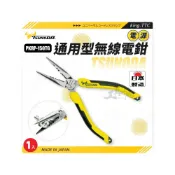(店+)【工具魂】TTC角田 PKRP-150TG 電源通用型無線電鉗 日本製 多功能強力尖口鉗 150mm 尖嘴鉗