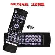 2.4g空中飛鼠mx3背光版 臺語繁體注音鍵盤體感遊戲遙控器