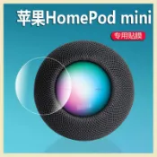 熒幕保護膜 蘋果HomePod mini音箱貼膜HomePod智能音箱保護膜二代非鋼化一代 貼膜