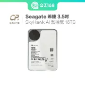 Seagate 希捷 SkyHawk AI 監控鷹 16TB 3.5吋 大容量硬碟 二手