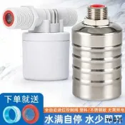水箱水塔浮球閥開關水位控制器全自動上水進水補水水滿自停閥止水