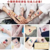 【臺灣優選】新款紋身貼 兒童卡通粉紅豬小妹闇黑白社會人紋身貼手臂貼紙 紋身貼
