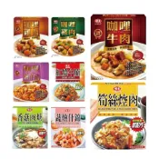 (店+)【味王】常溫調理包 200gx8盒/組 口味任選(香菇肉羹/筍絲焢肉/紅燒牛腩/咖哩雞肉&豬肉&牛肉&洋菇/蔬燴什錦)