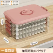 餃子保鮮盒 餃子收納盒 餃子盒專用凍餃子盒冰箱收納盒家用大容量速度餛飩冷凍保鮮盒多層 餃子盒 水餃盒