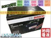 彰化員林翔晟電池-全新博世BOSCH汽車電池LN5 (95Ah)/EFB /60038 60044安裝工資另計