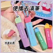 【路克拉拉✨台灣現貨】去漬筆 污漬筆 萬用 清潔劑 便攜 即時 去漬棒 雙頭 去污 神器 衣物 去漬 清潔 去汙膏