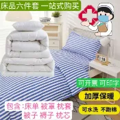 全球選品1館 生活百貨 醫護病床專用床上用品套件醫院布草三件套白色床單被罩被褥子全套