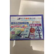 桃園威尼斯游泳池全票/期限116/8/31