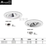 家家亮~ MARCH AR111 崁燈殼 13.5cm 15cm 不含光源 崁燈 嵌燈 角度可調 12.5公分 15公分