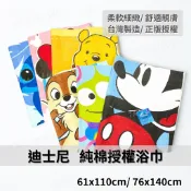 台灣製 Disney 迪士尼浴巾 正版授權 || 米奇米妮正版純棉擦澡包巾 維尼史迪奇吸水小浴巾 台灣現貨 || 愛亂買