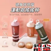 【高蛋白健身隨行杯】奶昔搖搖杯 蛋白粉搖搖杯 帶刻度運動水壺 健身水壺 附三層粉盒 帶提環 水瓶 奶昔杯