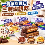 臺灣有貨🔥俄羅斯進口巧克力夾心餅乾三明治餅乾KONTI康吉休閒小零食品年貨