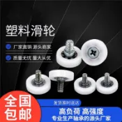✨染橙優質✨軸承尼龍小滑輪錢箱滾輪應用抽屜輪子收銀機定位輪帶螺桿塑料滑輪 五金配件