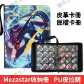 Mezastar收納盒 明耀之星收集盒 收集冊 Pokémon MEZASTAR卡冊 寶可夢 gaole   卡匣