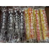 ✨涼糕條  黑色/彩色 古早味 懷舊 一包10條入，涼糕條