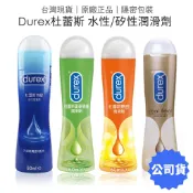 杜蕾斯 真觸感 矽性潤滑液 50ml 水性 潤滑劑 DUREX 【套套管家】