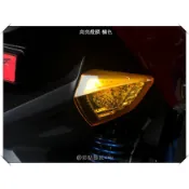 彩貼藝匠 ALPHA MAX MAXNAKED 特仕皆可使用 後方向燈 (20色)