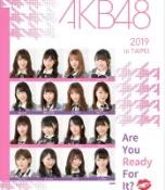 AKB48 台北小巨蛋演唱會門票 原價3200連號~三張合購僅售5000