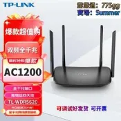 tp-li路由器ac1200 ac1350 ac1900雙頻千兆智能無線wifir5620
