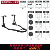 奢匯台 【廠家直銷 可打統編】新款金屬駐車架后輪支撐架升降保養維修工具停車架摩托車改裝配件