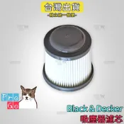 【ProGo】 Black&Decker 百工 濾心 吸塵器濾網 副廠濾芯 PV1820 PD1200AV PV1020