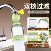 【水龍頭過濾器】廚房水龍頭過濾器 家用自來水淨化 龍頭濾嘴延伸防濺 通用淨水器