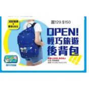 《我愛查理》 💯 夢時代來店禮 OPEN小將 OPEN!  後背包 OPEN將 折疊收納包 折疊後背包 背包 收納袋