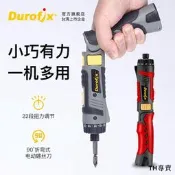 德克斯電動螺絲刀DUROFIX 3.6V多功能電批 充電式自動起子機RV439手持式可調扭力