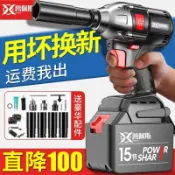 思樂小舖 電動扳手 德國無刷電動扳手大扭力鋰電風炮架子木工沖擊充電扳手強力電板手