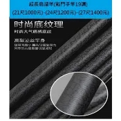 超長烏溜竿(戰鬥手竿19調)-(27尺1400元)