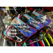 【板橋摩速】ONZA MAX R【配件】原廠公司貨 R帽