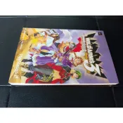 狂野歷險3~官方中文攻略【尖端出版】