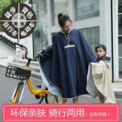 和風選集 【防水防風】腳踏車雨衣 斗篷雨衣 騎行雨衣 登山雨衣 徒步雨衣 揹包雨衣 單人雨披 時尚外套 輕量便攜 男女適用