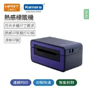 (店+)HPRT漢印 熱感標籤機 標籤機 標籤印表機 SL42 超商寄件單列印 出貨神器