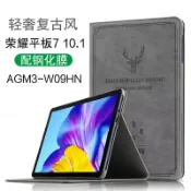 協貿國際日用品生活10館 榮耀平板7保護套新款10.1英寸平板AGM3-W09HN皮套學習護眼平板電腦T7保護殼輕薄防摔外套
