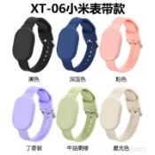 適用小米Xiaomi Tag定位器手環保護套防丟器追蹤器防水硅膠手錶帶兒童手環腕帶小米防水保護套老人小孩tag殼