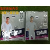 (店+)宜而爽灰色圓領長袖內衣  三槍牌
