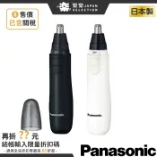 日本製 國際牌 ER-GN12 電動鼻毛刀 鼻毛機 鼻毛修剪 鼻毛剃刀 鼻毛剪 修容刀 美體 眉毛 耳毛 鬍子 GN11
