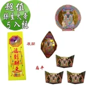 【金發財金紙】抗疫保生大帝金元寶包 5入組(超能抗疫專用)