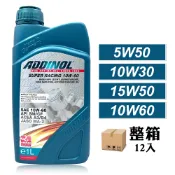 【車百購-整箱下單區】 ADDINOL SUPER RACING 5W50 10W30 10W60 15W50 機車機油