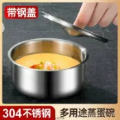 304不銹鋼蒸蛋碗有蓋寶寶帶蓋燉盅碗蒸碗傢用耐高溫蒸米飯食品級 W Y L